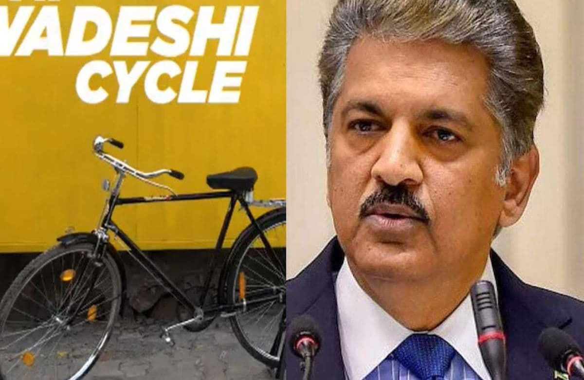 OMG! बिना पैडल के भागेगी देसी साइकिल, गजब का इनोवेशन देख Anand Mahindra ने दे डाला ऑफर