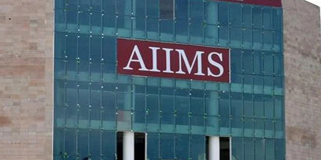 बिना परीक्षा के AIIMS में मिलेगी नौकरी, इतनी मिलेगी सैलरी, इस लिंक पर डायरेक्ट करें आवेदन