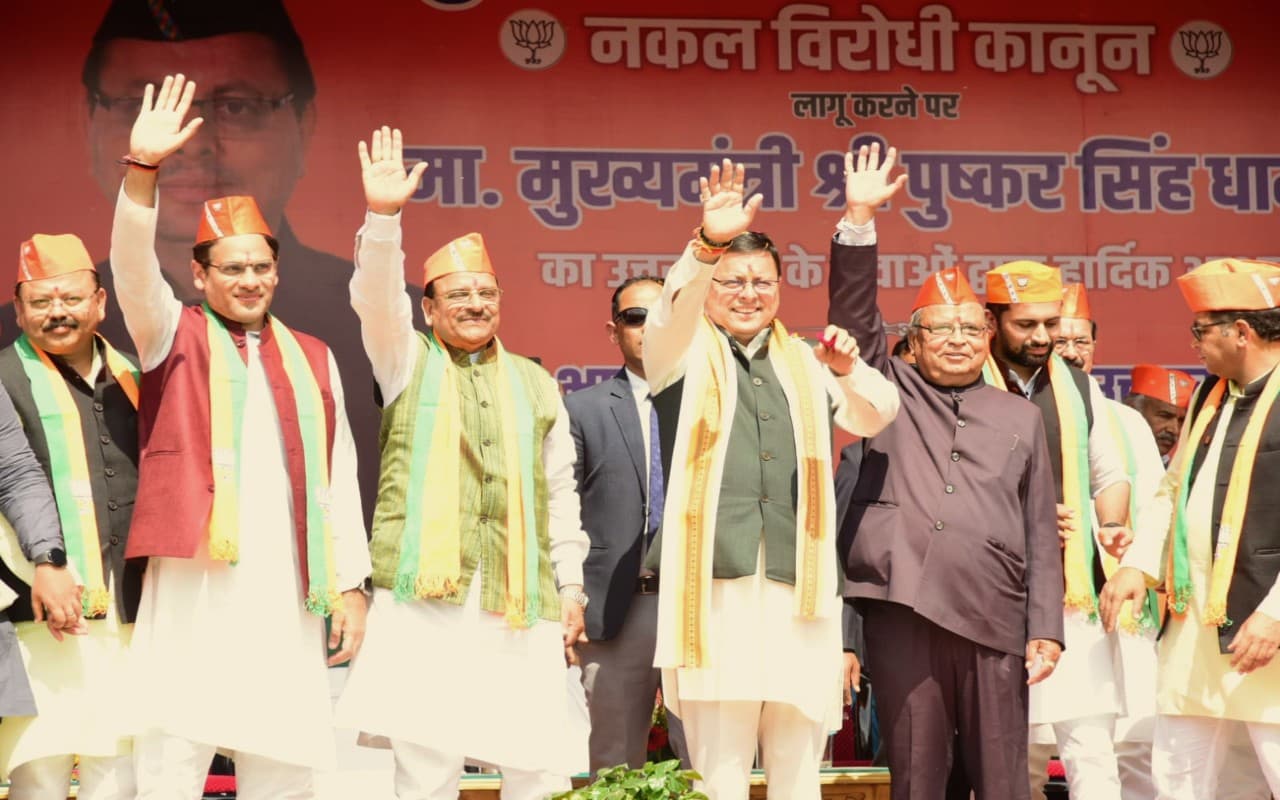 Uttarakhand: हल्द्वानी में अयोजित रैली में 10 से 15 हजार युवाओं ने लिया हिस्सा