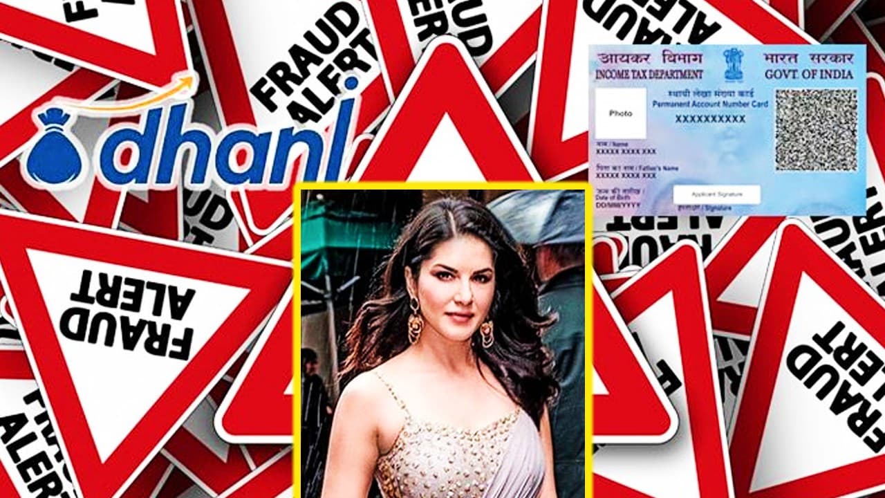 सनी लियोनी का PAN कार्ड और लोन फ्रॉड, लोगों का CIBIL बिगाड़ रहा Dhani App, जानें कैसे