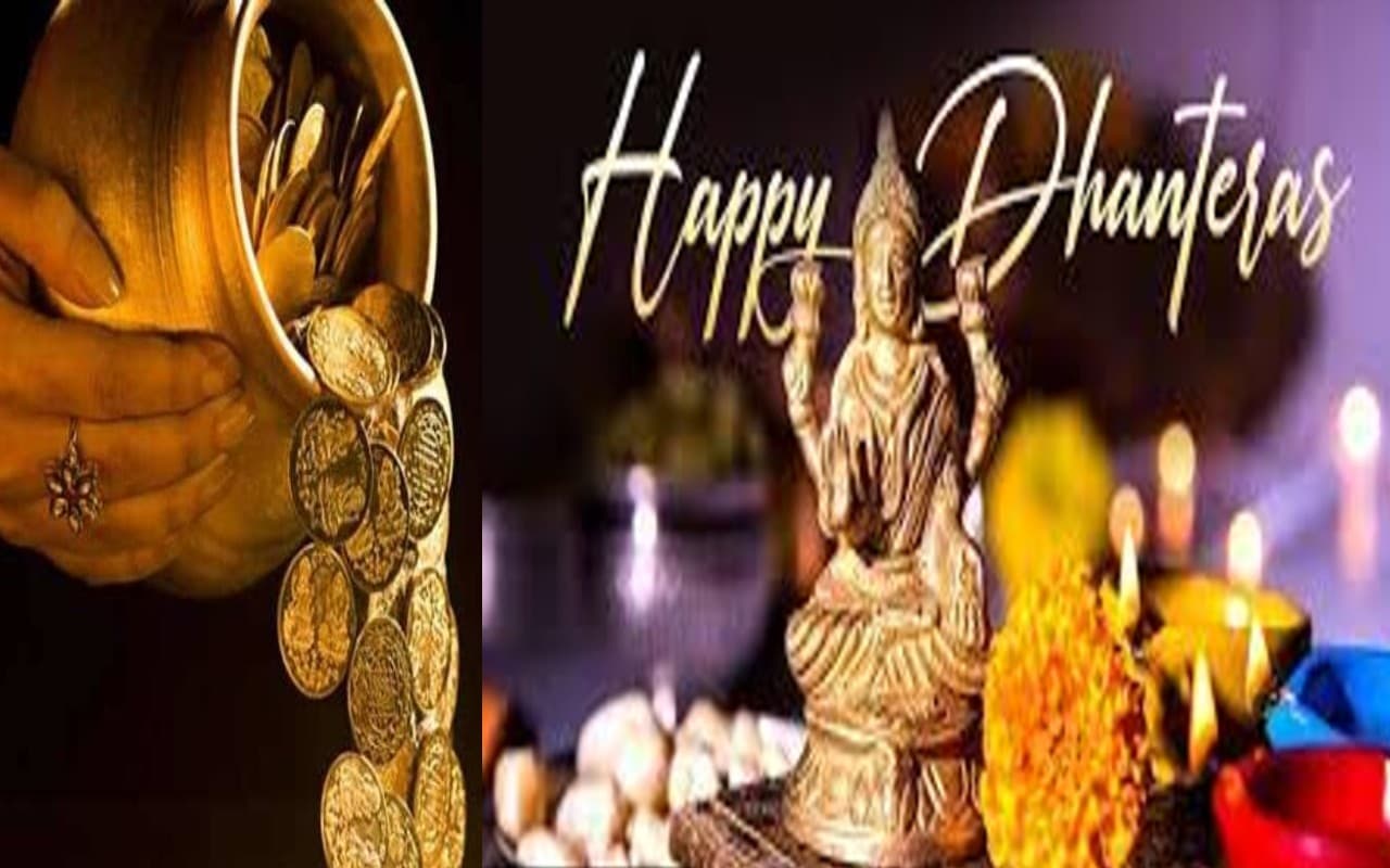 Dhanteras, Diwali 2022: जानिए सोना खरीदने का महत्व, पूजा का समय और धनतेरस की शुभकामनाएं