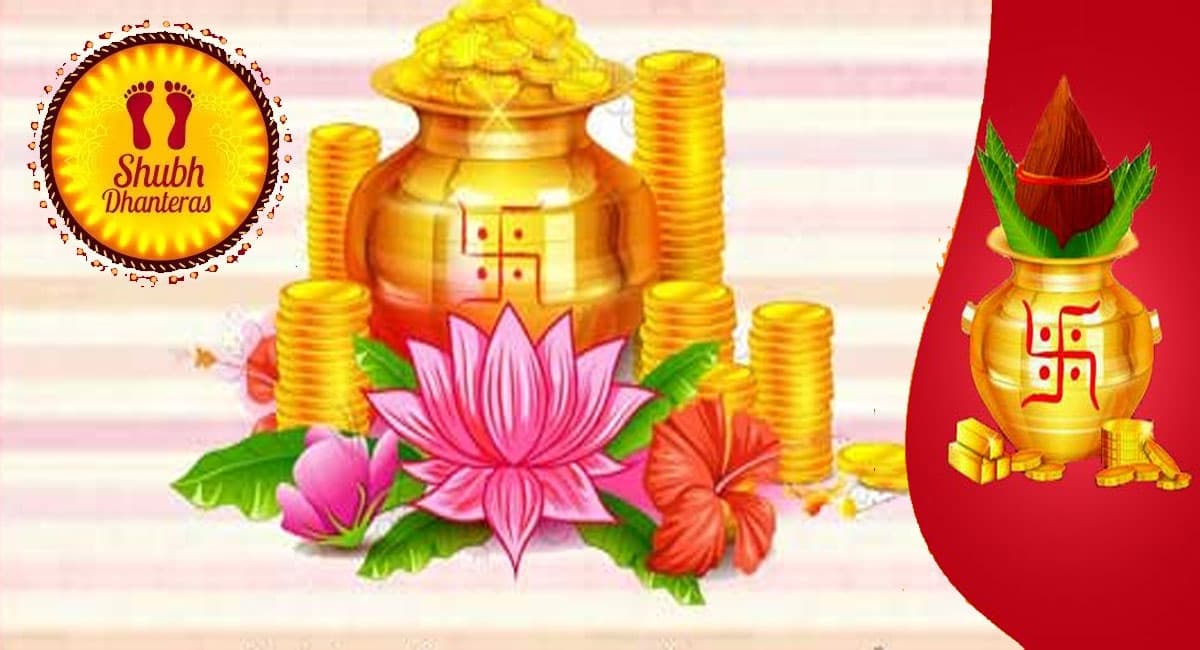 Happy Dhanteras 2022 Wishes Live:  मां लक्ष्मी का आशीर्वाद हो ...धनतेरस पर अपनों को भेजें  शुभकामना संदेश