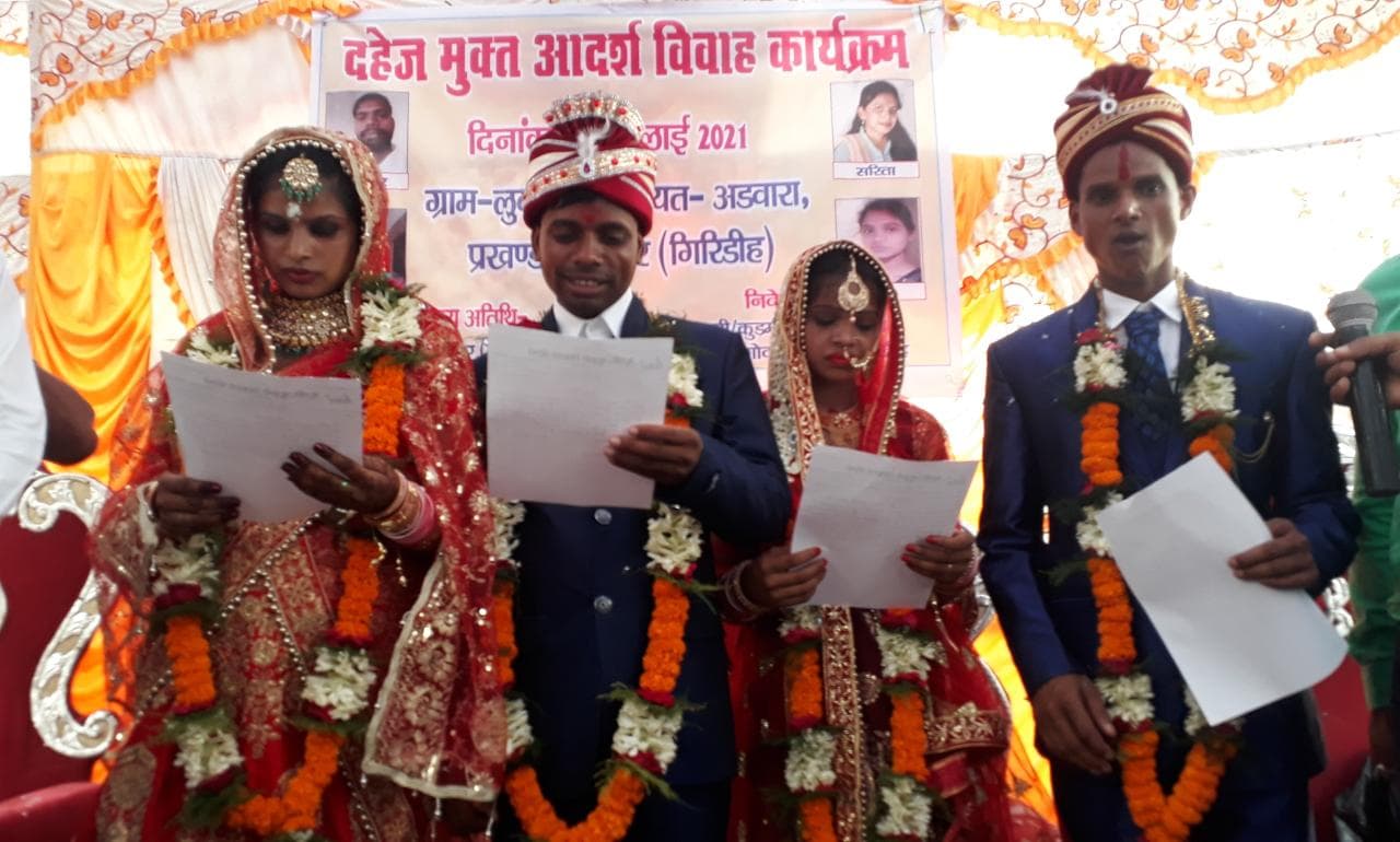 आदिवासी संस्कृति की तर्ज पर झारखंड के गिरिडीह में दो युवकों ने किया दहेज मुक्त आदर्श विवाह,गवाह बना पूरा गांव