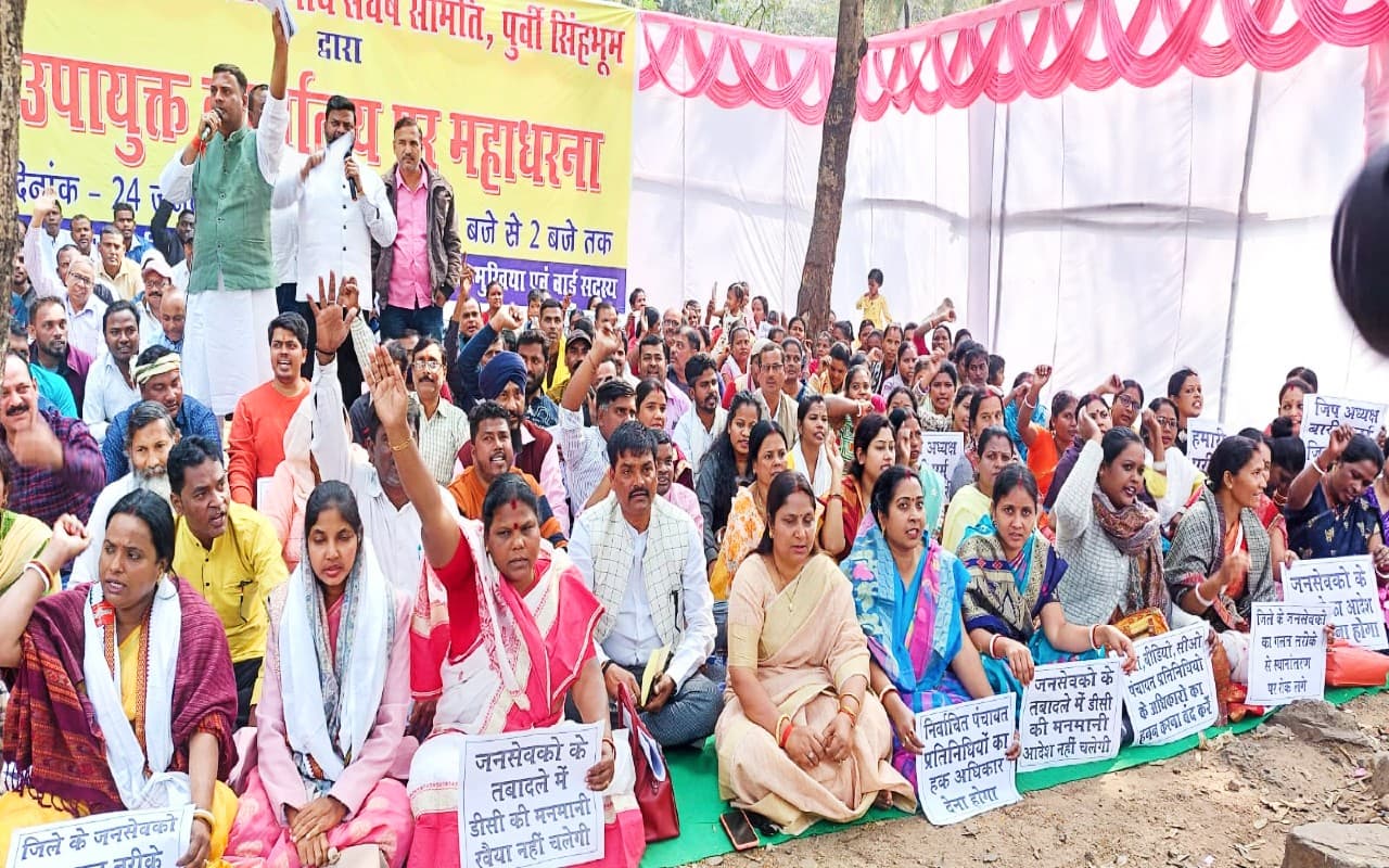 पूर्वी सिंहभूम में DC के खिलाफ धरने पर बैठे जिला परिषद के निर्वाचित प्रतिनिधि, जनसेवकों के तबादले का विरोध