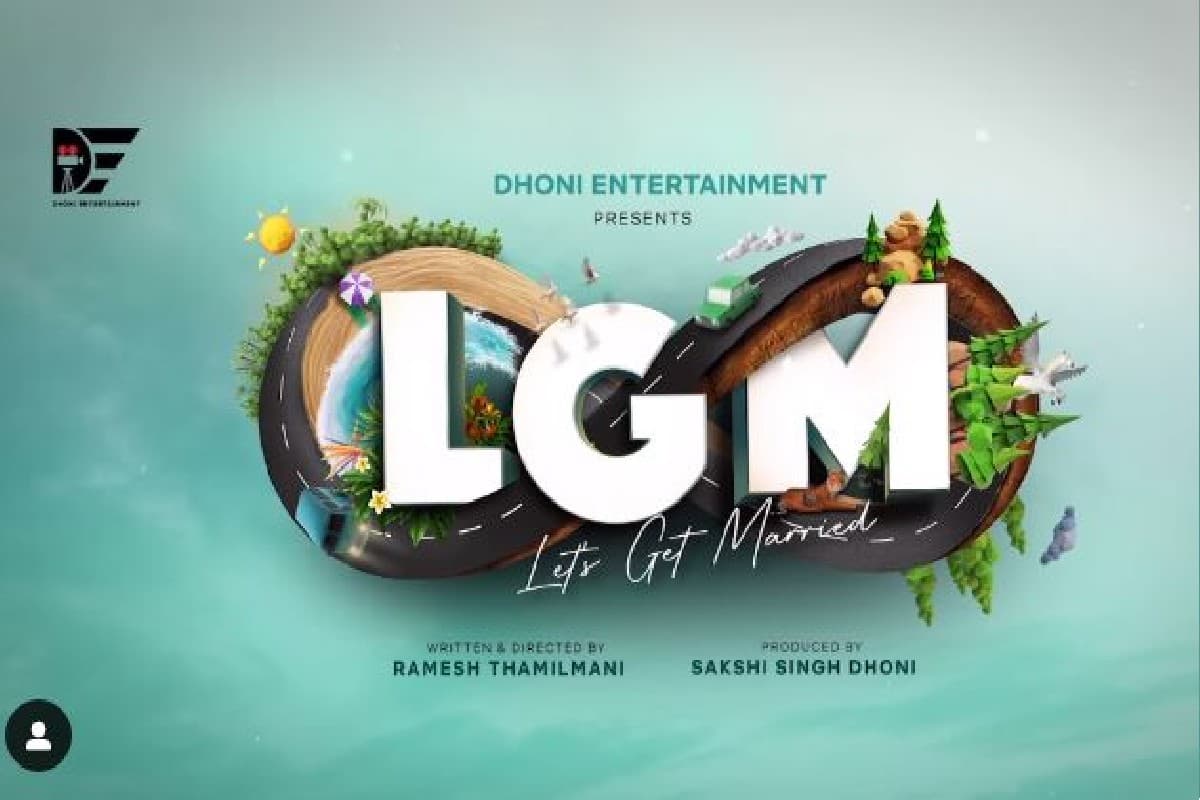 MS Dhoni Movie: किक्रेट के बाद अब फिल्मों में महेंद्र सिंह धोनी का जलवा, पहली फिल्म का पोस्टर हुआ आउट