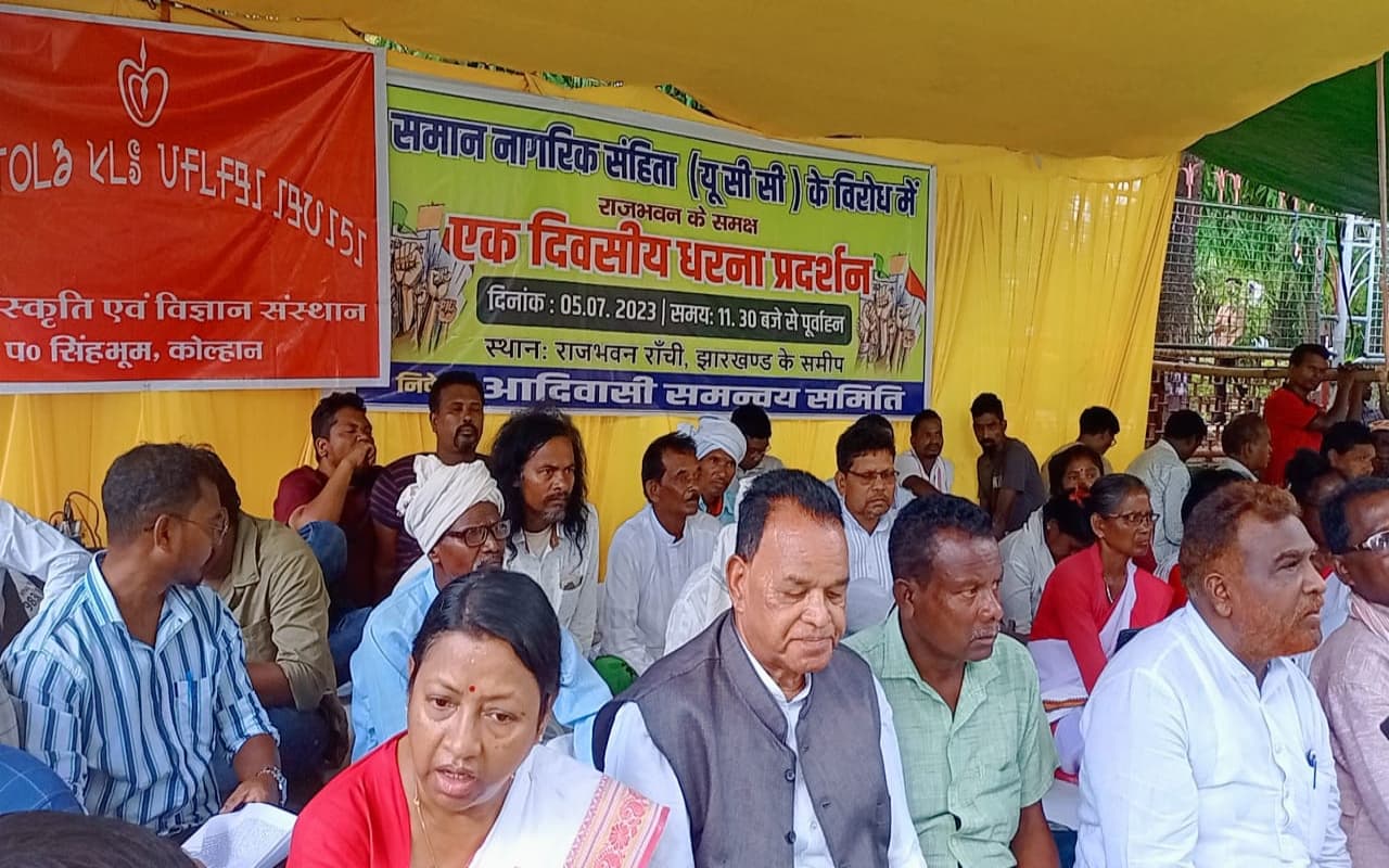 रांची में आदिवासियों ने UCC के खिलाफ दिया धरना, कहा- इसके लागू हो जाने से हमारे अधिकारों का होगा हनन