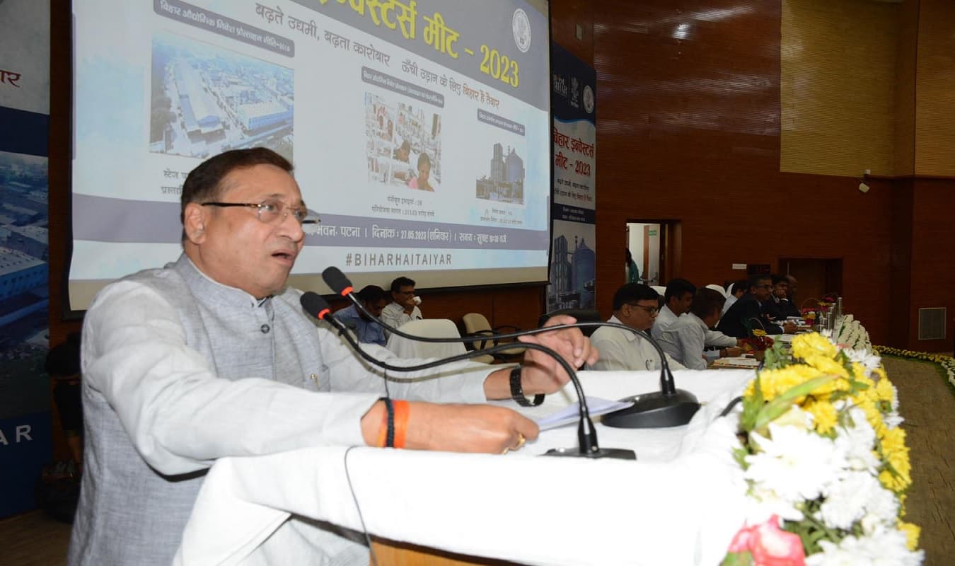 बिहार इन्वेस्टर्स मीट में उद्योग मंत्री ने निवेशकों से कहा- आइए, देखिए, जानिए, समझिए फिर उद्योग लगाइए