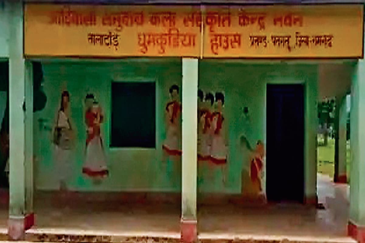 झारखंड में आदिवासी संस्कृति से जुड़े भवन का निर्माण का कार्य नहीं हुआ पूरा, 784 योजनाएं को मिली मंजूरी, बने 41