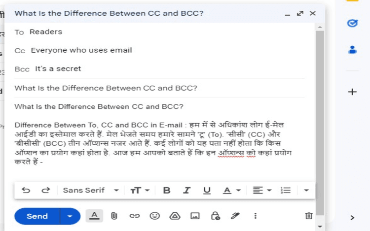 Email में CC और BCC क्या होता है, दोनों में क्या अंतर होता है और इनका इस्तेमाल कब और कहां होता है?