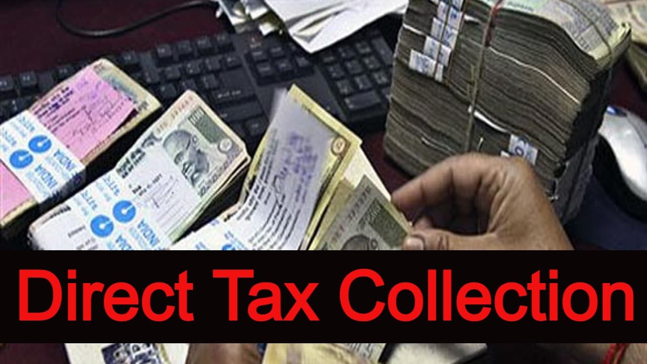 Direct Tax: जून के मध्य तक शुद्ध प्रत्यक्ष कर संग्रह 45 प्रतिशत बढ़कर 3.39 लाख करोड़ रुपये से अधिक
