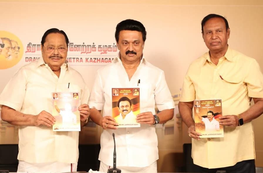Tamil Nadu Election 2021 : डीएमके ने तमिलनाडु विधानसभा चुनाव को लेकर जारी किया घोषणापत्र, पेट्रोल - डीजल में सब्सिडी, नीट पर प्रतिबंध सहित कई वादे