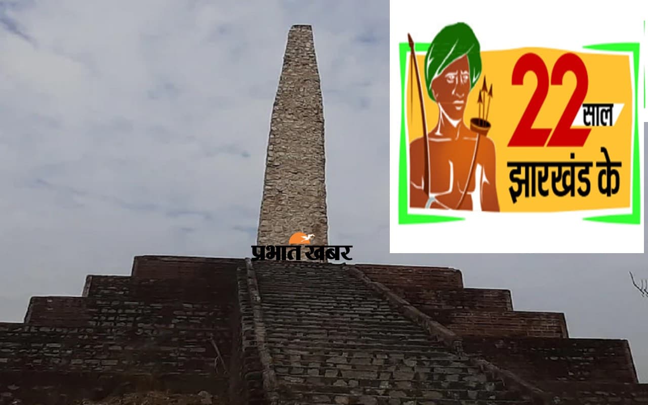 Jharkhand Foundation Day: भगवान बिरसा मुंडा ने डोंबारी बुरू पर लड़ी थी अंग्रेजों के खिलाफ अंतिम लड़ाई