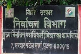 Bihar Panchayat Chunav: Prabhat Khabar की खबर पर सरकार की मुहर, बैलेट पेपर की जगह EVM से पंचायत चुनाव