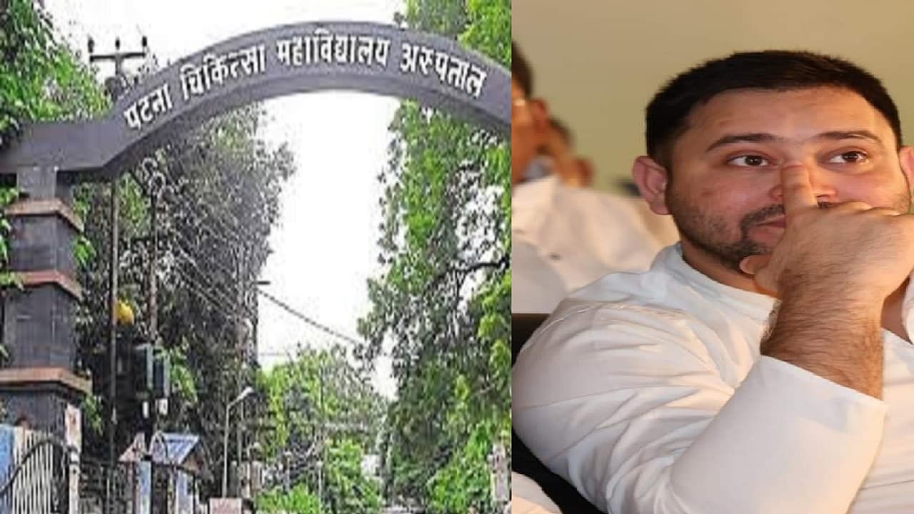 ऐसे कैसे तेजस्वी बनेगा बिहार, पीएमसीएच अधीक्षक के औचक निरीक्षण में गायब मिले 12 विभाग के 25 से अधिक डॉक्टर ऐसे कैसे तेजस्वी बनेगा बिहार, पीएमसीएच अधीक्षक के औचक निरीक्षण में गायब मिले 12 विभाग के 25 से अधिक डॉक्टर