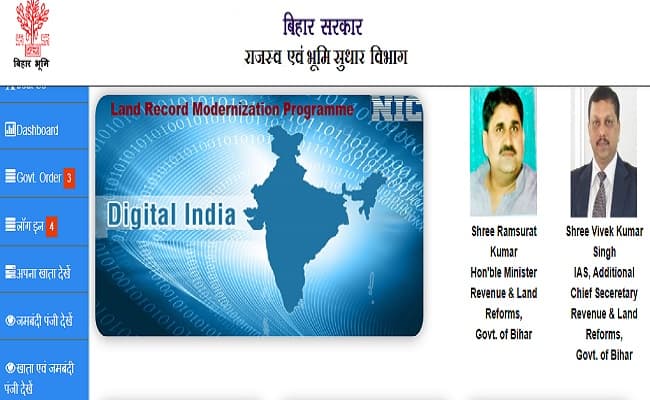 बिहार में अब जमाबंदी सहित सभी राजस्व दस्तावेजों की मिलेगी डिजिटल कॉपी, सभी अंचलों में तैयारी तेज