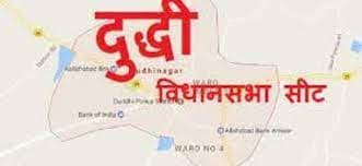 नाबालिग से शोषण मामले में BJP विधायक रामदुलार के विरुद्ध गिरफ्तारी वारंट, 23 जनवरी को पेश करने का आदेश...