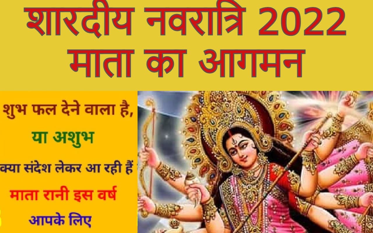 Durga Puja 2022: इस बार मां दुर्गा की सवारी हाथी, शुभ है या अशुभ? धार्मिक महत्व जानें