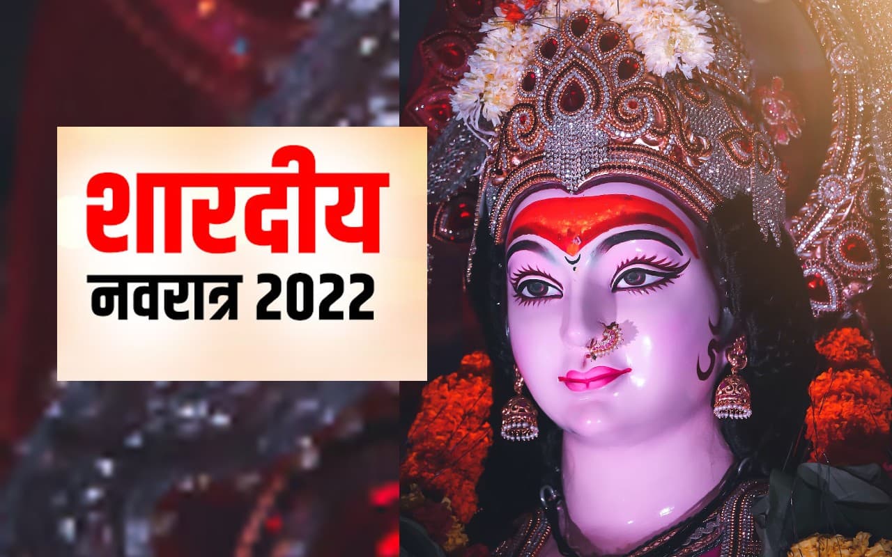 नवरात्रि 2022: दुर्गा पूजा की शुरुआत 26 सितंबर से, इस शुभ मुहूर्त में करें कलश स्थापन, विधि जानें