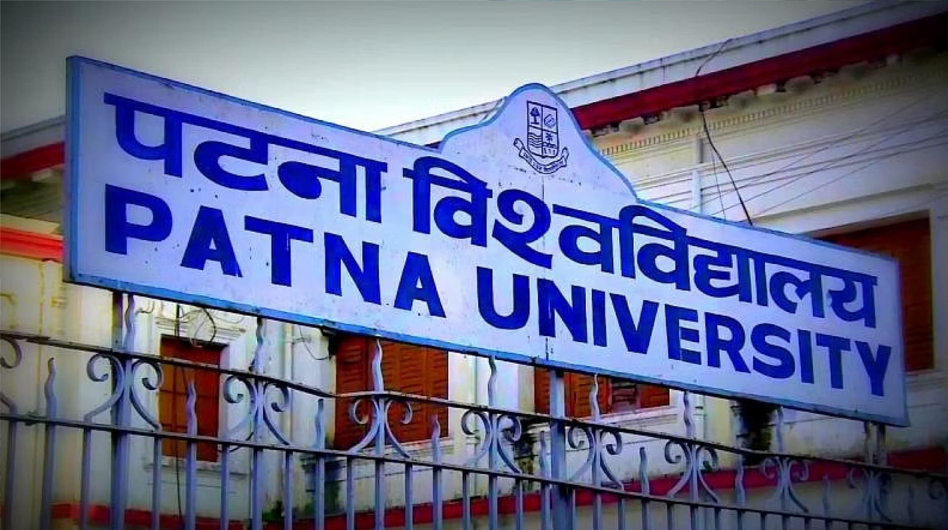 बिहार: बदल जाएगा पटना यूनिवर्सिटी का ये इतिहास, पूर्व चांसलर की जगह अब जेपी के नाम से जाना जाएगा