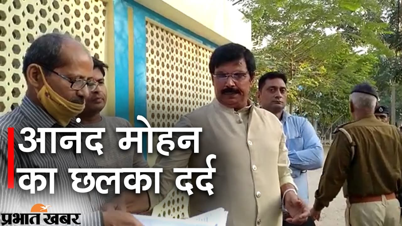 आनंद मोहन ने निकाली नीतीश कुमार पर भड़ास, कहा- रिहा नहीं करना है तो जेल के अंदर मेरे खाने में मिलवा दें जहर