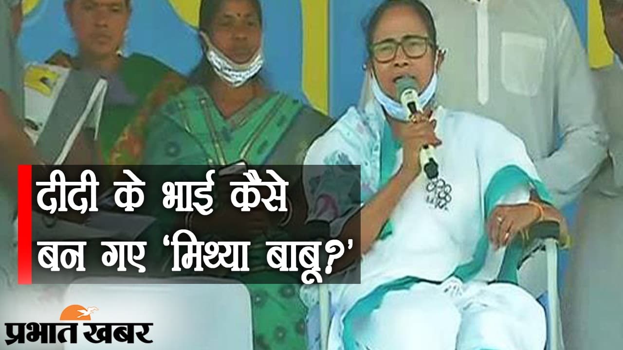 PM मोदी और CM ममता में जुबानी जंग, BJP के स्टार प्रचारक के आरोपों पर TMC सुप्रीमो का जवाब