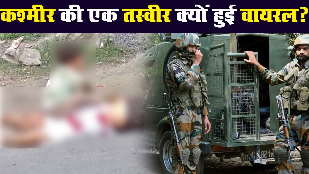 कश्मीर में एनकाउंटर साइट की दर्दनाक तस्वीर, दादा के शव पर बैठा रहा मासूम