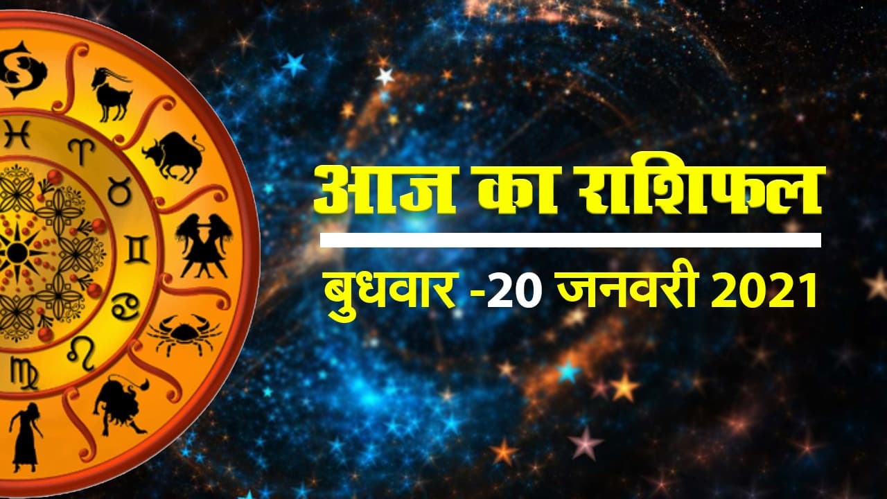 मेष से लेकर मीन राशि तक देखे सभी राशियों का हाल