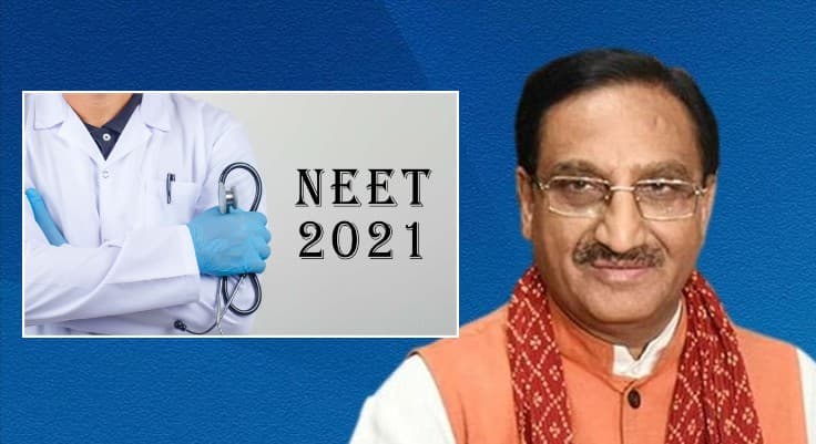 NEET 2021: जानिए कितनी बार आयोजित की जाएगी नीट की परीक्षा, शिक्षा मंत्री रमेश पोखरियाल निशंक ने कही बड़ी बात