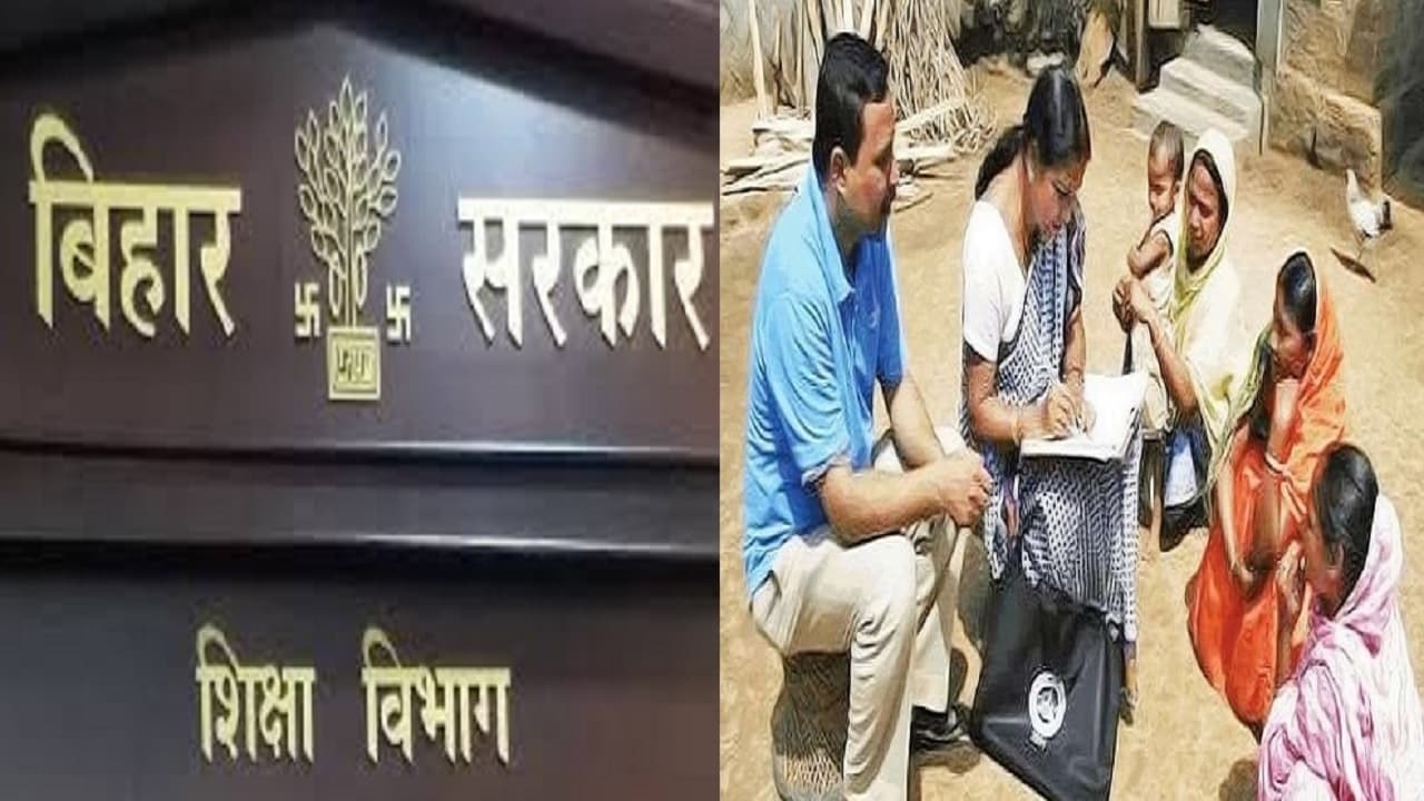 जातीय जनगणना बिहार: अब इन शिक्षकों की नहीं लगेगी ड्यूटी, सरकार ने लिया बड़ा फैसला, जानें नया निर्देश...