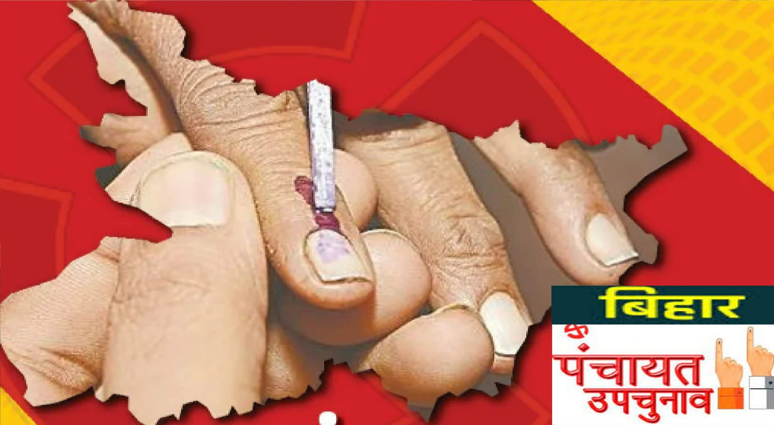 बिहार पंचायत उपचुनाव में महिलाओं ने मारी बाजी, 605 पदों में 345 सीटों पर दर्ज की जीत