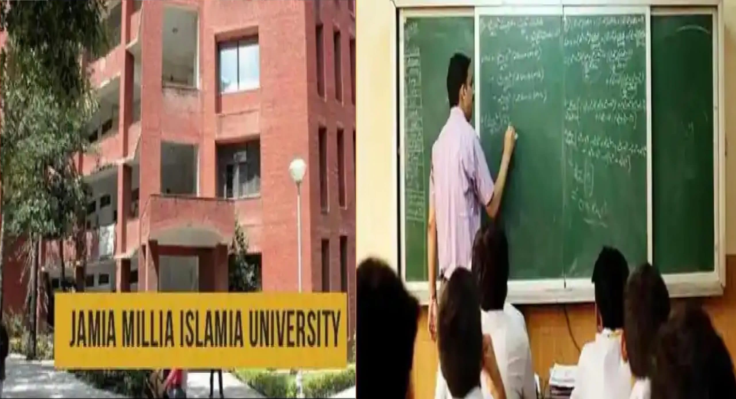 शिक्षा विभाग ने जामिया मिलिया की डिग्री पर नौकरी पाये शिक्षकों की सूची को किया तलब, जानें क्या है मामला
