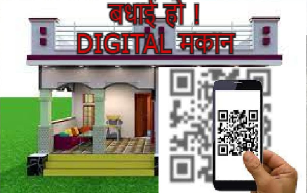 Bihar news:नए साल पर भागलपुर में हर घर के आगे लगाया जाएगा क्यूआर कोड,जानें क्या है नगर निगम का नया शिगूफा