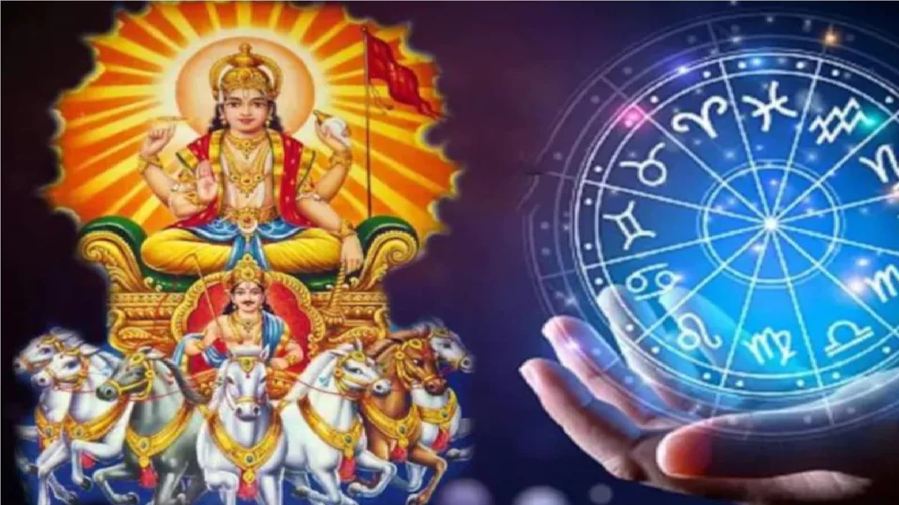 सूर्य का तुला राशि में गोचर, मंगल-केतु और सूर्य मिलकर बनाएंगे क्रूर त्रिग्रही योग, चार राशियों के लिए अशुभ