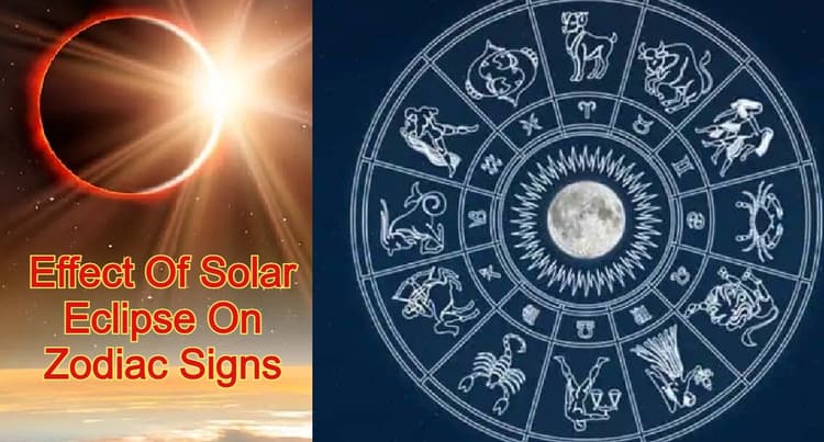 Surya Grahan 2022: सूर्य ग्रहण के साथ चमक सकता है इन राशियों का भाग्य, जानें