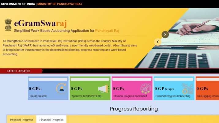 E-GramSwaraj Portal & App: पंचायत के विकास कार्यों की जानकारी होगी आपकी मुट्ठी में E-GramSwaraj Portal & App: पंचायत के विकास कार्यों की जानकारी होगी आपकी मुट्ठी में