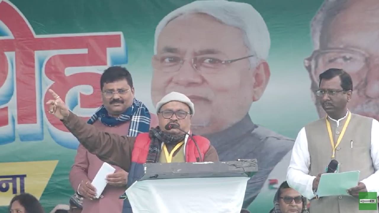 कर्पूरी ठाकुर जयंती: मंच से पीएम मोदी पर बरसने लगे जदयू MLA गोपाल मंडल, प्रदेश अध्यक्ष ने रोका तो भड़के