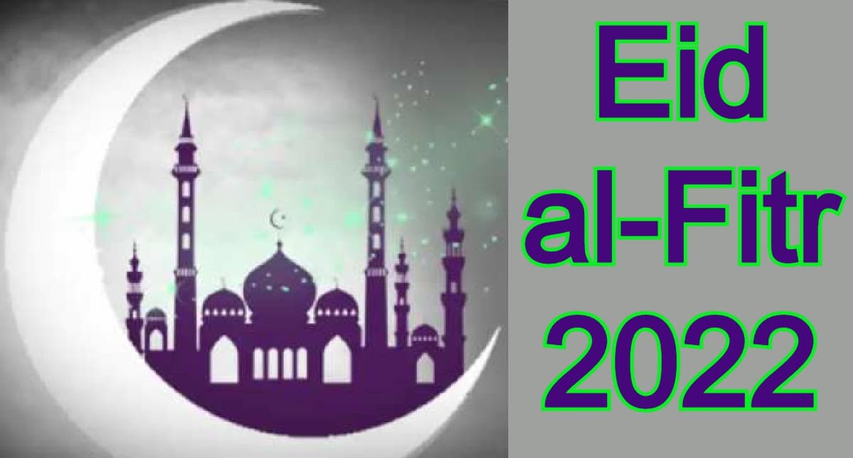 Eid 2022: अगर आज दिखा चांद, तो कल मनायी जायेगी ईद, जानें पटना में कहां-कितने बजे पढ़े जाएंगे नमाज