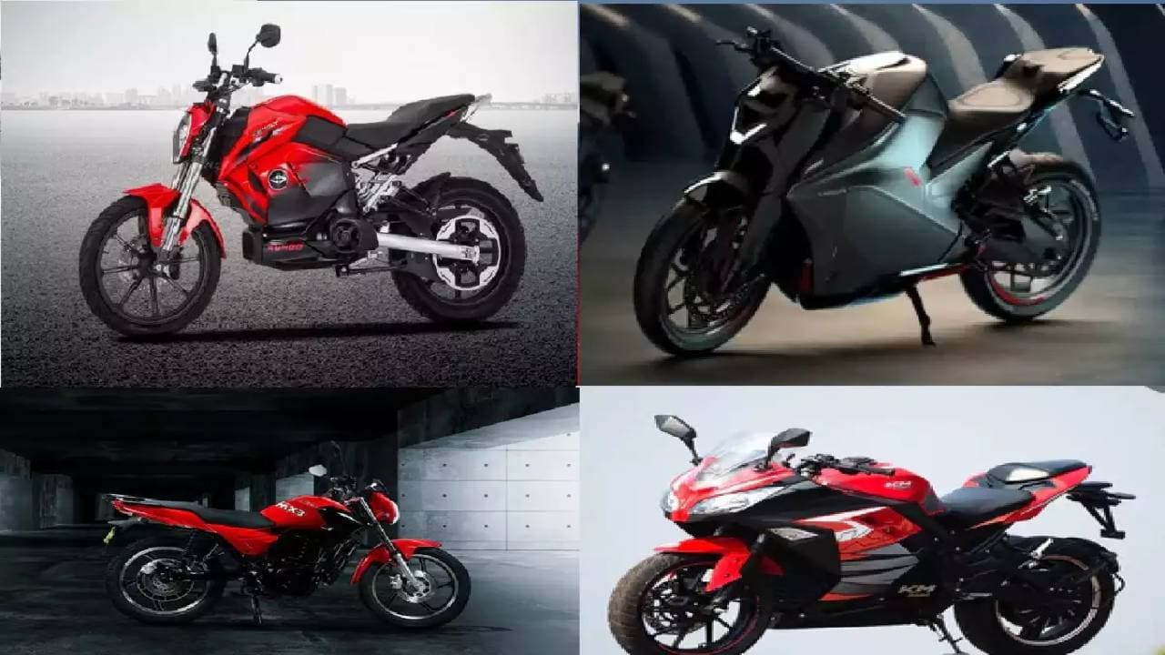 PHOTO : बाजार में धूम मचा रही हैं ये 5 बेस्ट Electric Bikes, पेट्रोल की चिंता और न माइलेज की फिकर PHOTO : बाजार में धूम मचा रही हैं ये 5 बेस्ट Electric Bikes, पेट्रोल की चिंता और न माइलेज की फिकर