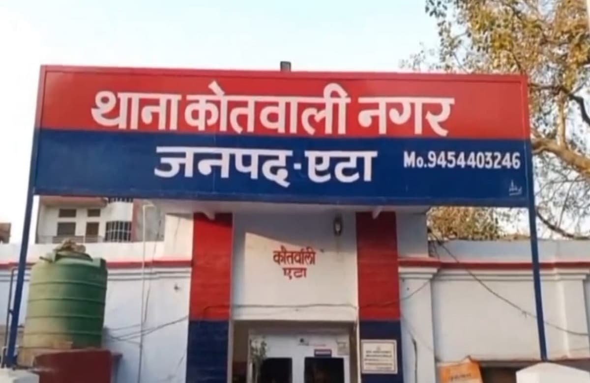 UP News: एटा में पिता ने बेटी को बनाया हवस का शिकार, मां ने मोबाइल में अश्लील फोटो देखी तो हुआ खुलासा