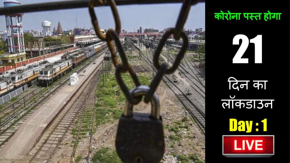 21daylockdown : राज्य सरकारों को गृह मंत्रालय ने दिया निर्देश- अफवाहों पर अंकुश लगायें
