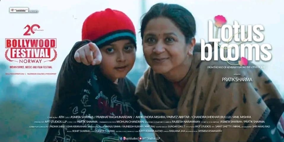 मैथिली फिल्म लोटस ब्लूम्स को मिली IFFI में ऑफिशियल इंट्री, त्रासदी से भरी एक मां-बेटे की है कहानी