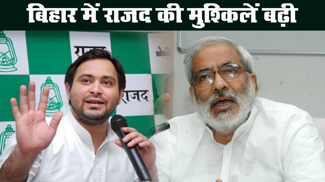 बिहार में राजद की मुश्किलें बढ़ी, रघुवंश प्रसाद के इस्तीफे से सियासत तेज