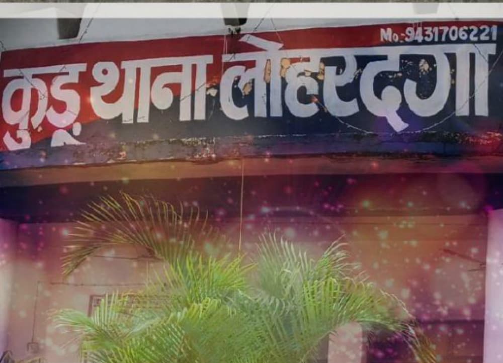 हिंदपीढ़ी से लोहरदगा पहुंचे 7 लोग मामले में कुड़ू थानेदार पर कार्रवाई, हुआ ट्रांसफर