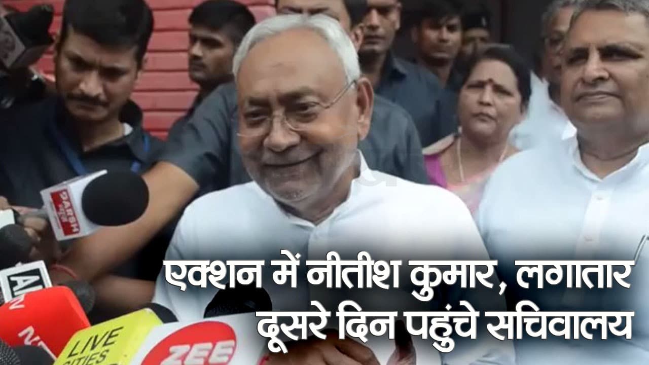 बिहार सचिवालय में दिखा सीएम नीतीश कुमार के एक्शन का असर, अधिकारी से मंत्री तक समय से पहुंचे दफ्तर