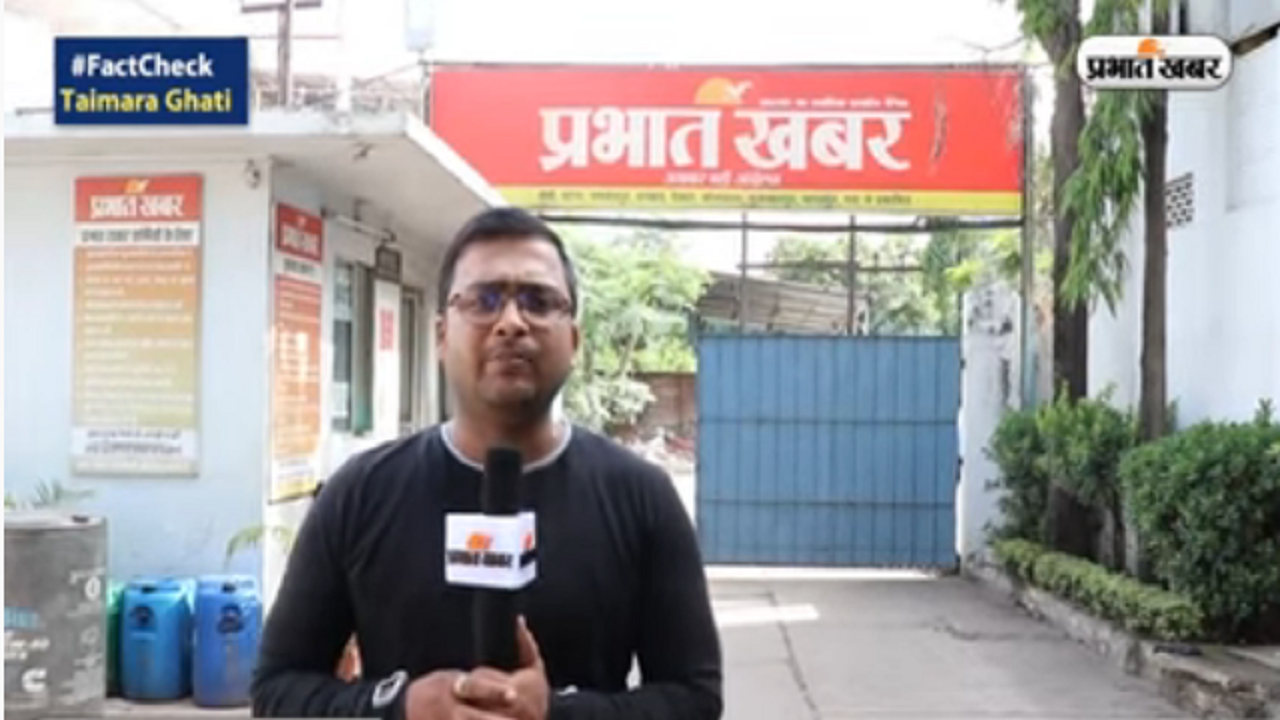 Prabhat Khabar Fact check : मोबाइल में समय बदलने की खबर का सच!