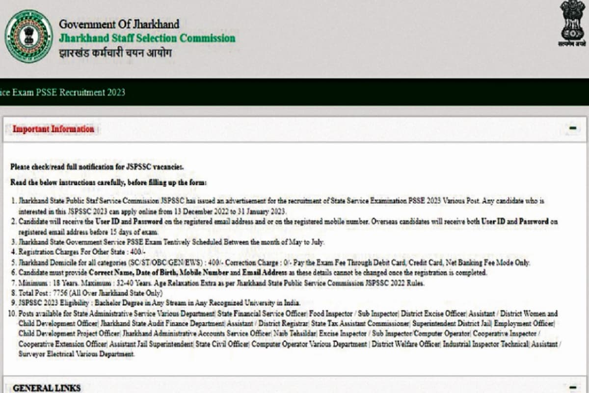 सावधान! JSSC की फर्जी वेबसाइट से नियुक्ति के लिए मांगा जा रहा आवेदन, आयोग ने जारी की चेतावनी
