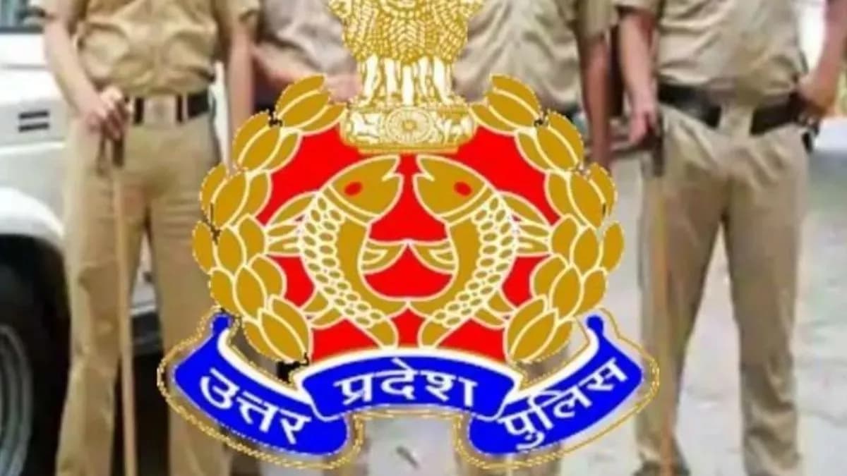UP Police Constable Result 2024: यूपी पुलिस कांस्टेबल रिजल्ट जल्द ही आधिकारिक वेबसाइट पर हो सकता है लाइव, ऐसे करें चेक