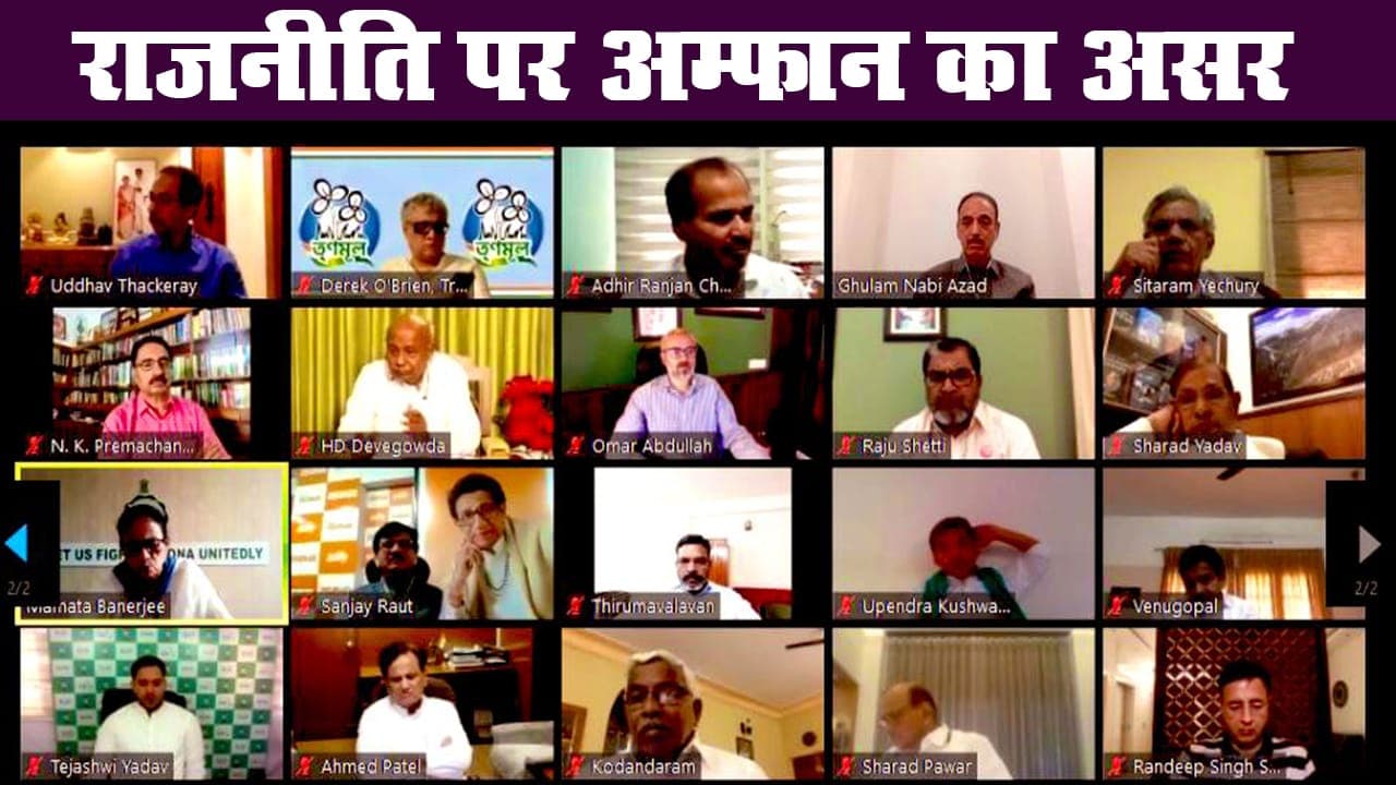 विपक्षी दलों की अम्फान को राष्ट्रीय आपदा घोषित करने की मांग, प्रस्ताव पास किया