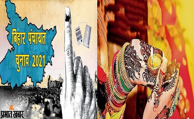 बिहार पंचायत चुनाव: जिउतिया व्रत के दिन ही डाले जाएंगे वोट, बिना अन्न-जल ग्रहण किये महिला कर्मी करेंगी ड्यूटी