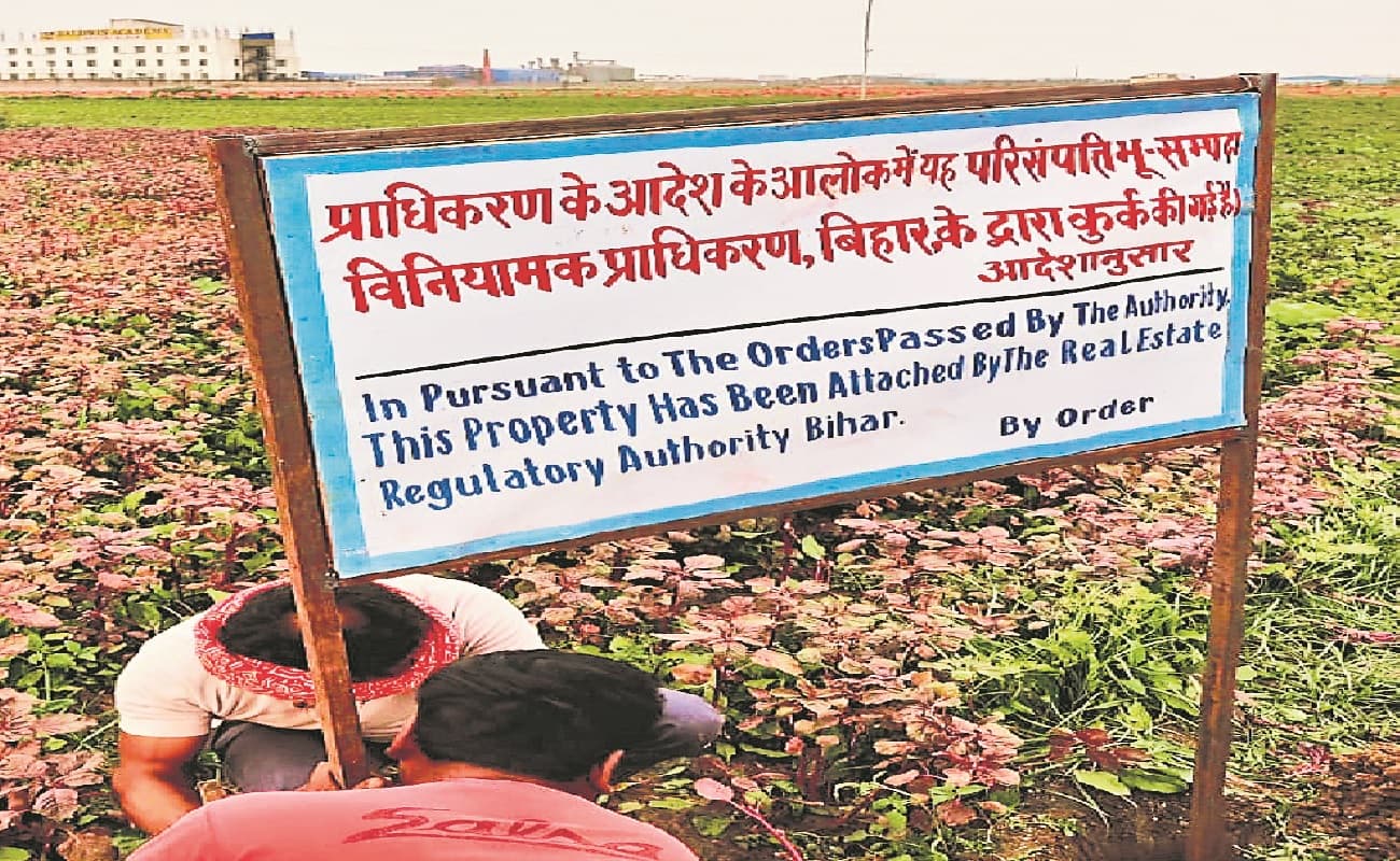 पटना में पैसे लेकर प्रोजेक्ट नहीं बनाने बिल्डर पर रेरा की बड़ी कार्रवाई, जमीन पर किया दखल कब्जा, जानें पूरी बात
